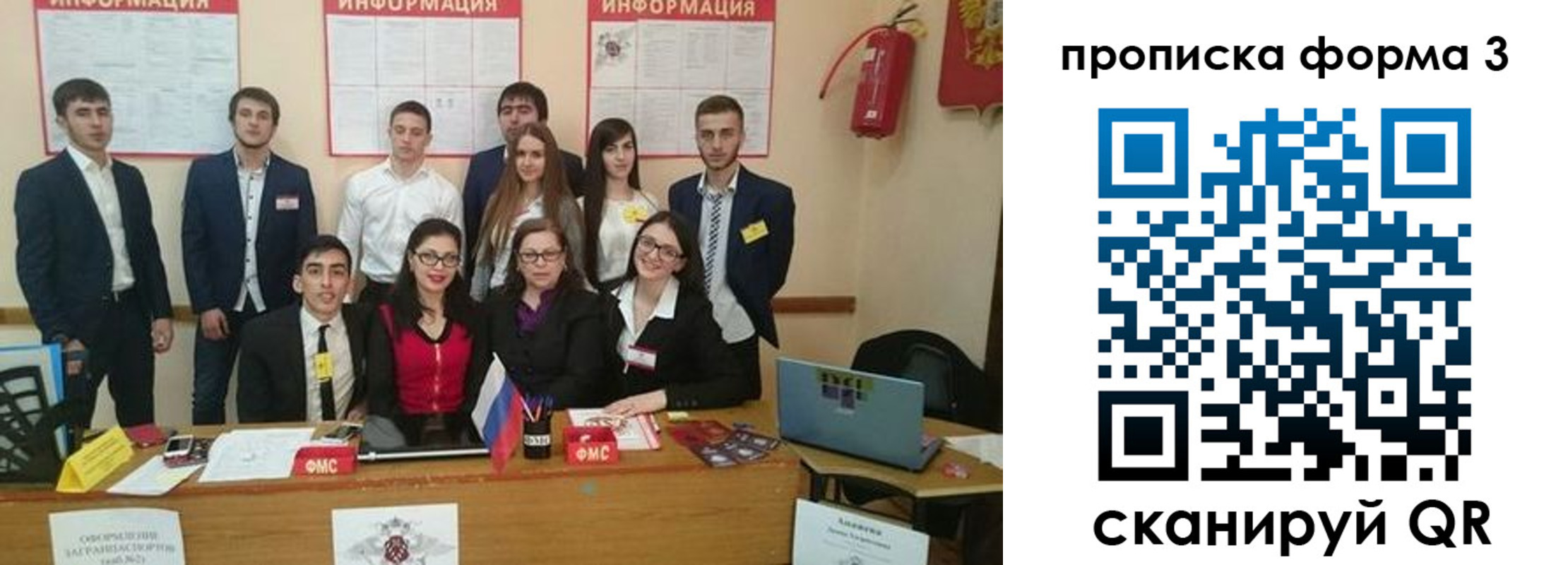 прописка паспорт в Белгороде