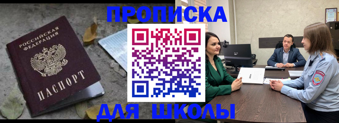 временная регистрация надежно в Белгороде
