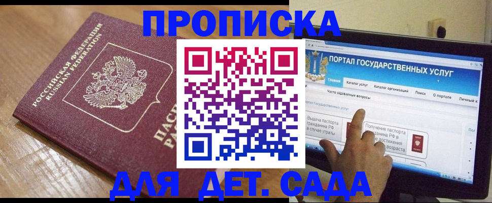 временная регистрация законно в Белгороде