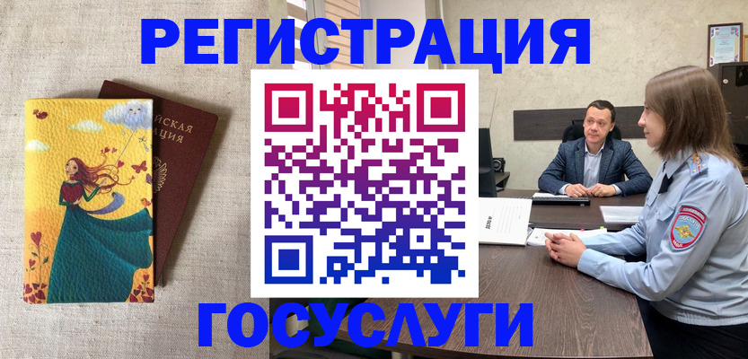 временная прописка в Белгороде